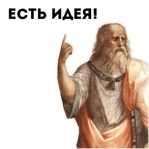 Стикер «Философия-3»