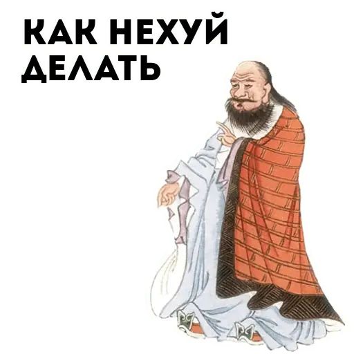 Стикер «Философия-6»