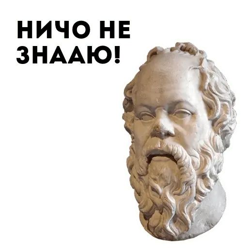 Стикер «Философия-8»