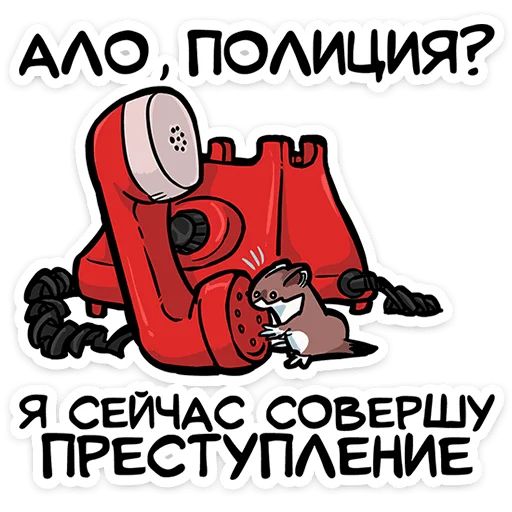 Стикер «Горностайчик Гера-11»