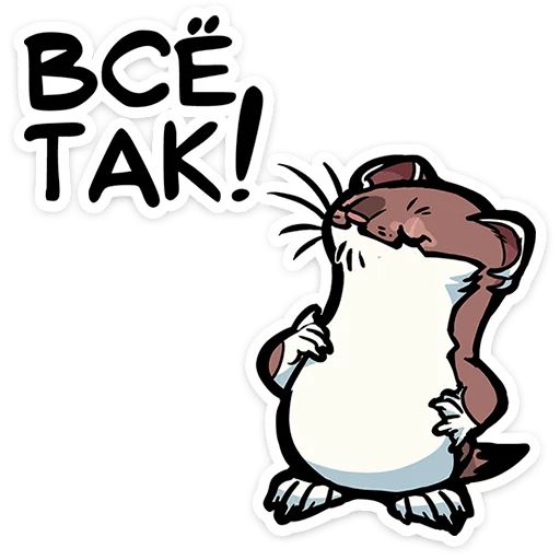 Стикер «Горностайчик Гера-7»