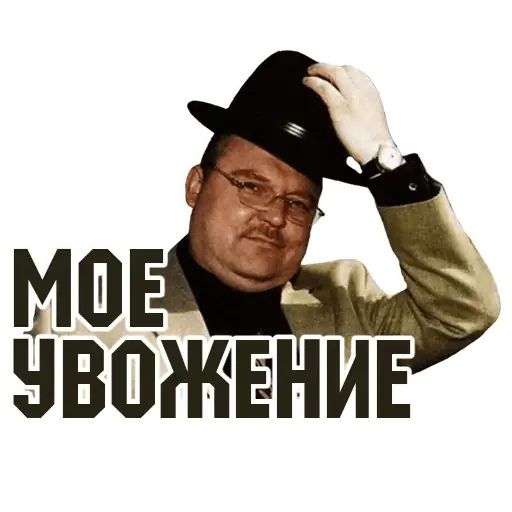 Стикер «Мемы-4»