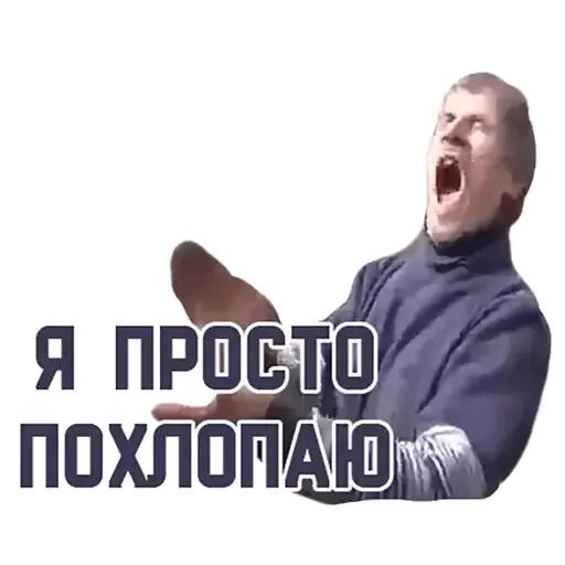 Стикер «Мемы-7»