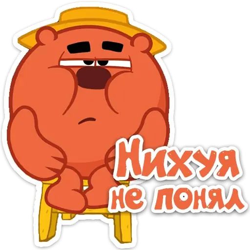 Стикер «Смешарики мат 2.0-8»