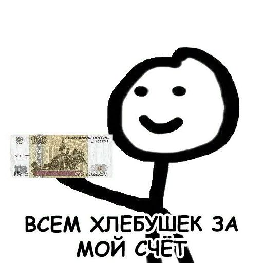 Стикер «Теребонька-10»