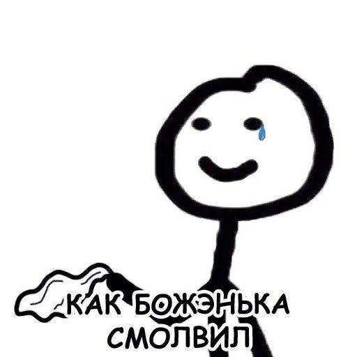 Стикер «Теребонька-11»