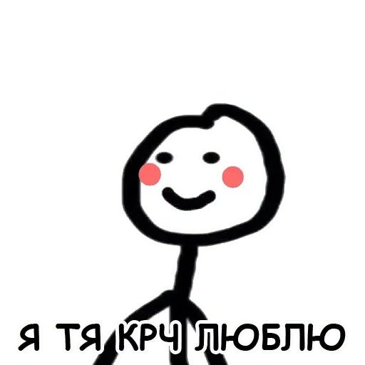 Стикер «Теребонька-5»